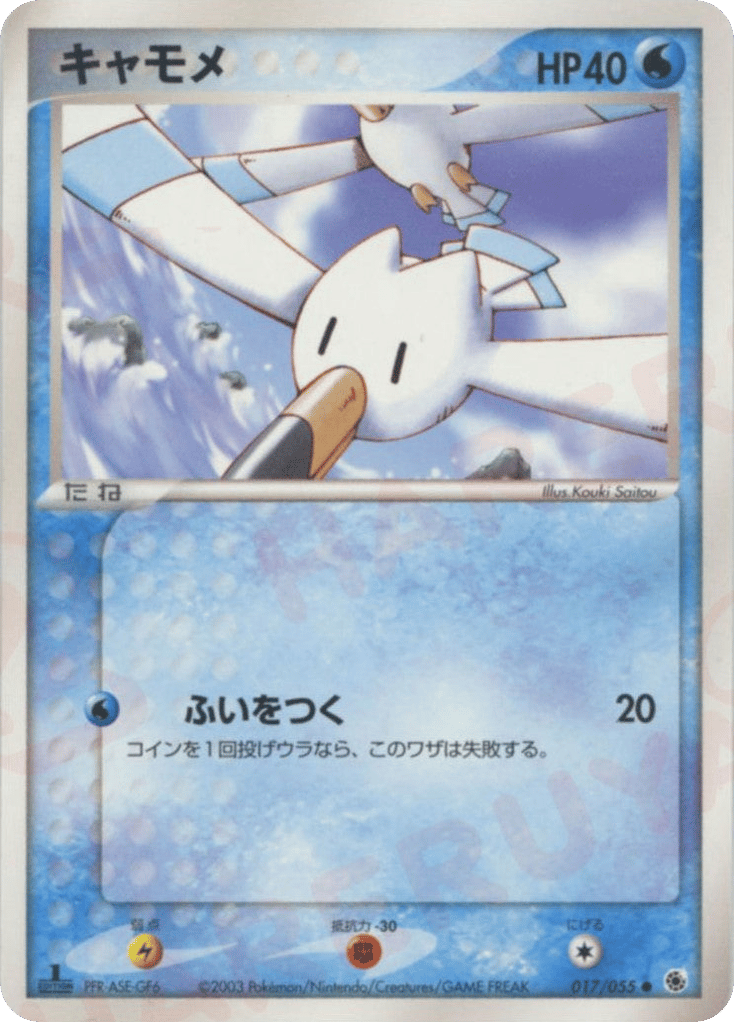 キャモメ