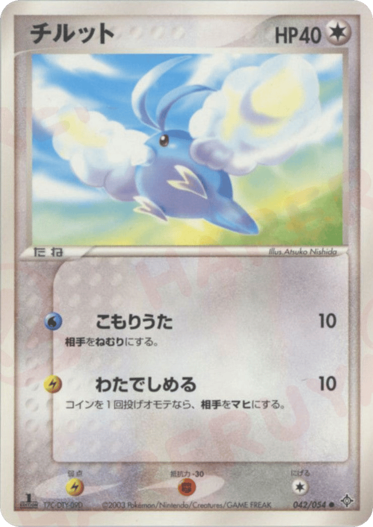 チルット