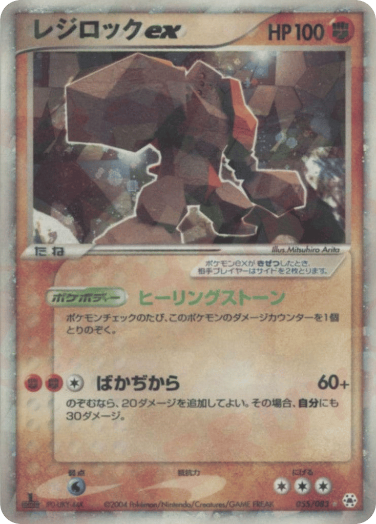 レジロックex