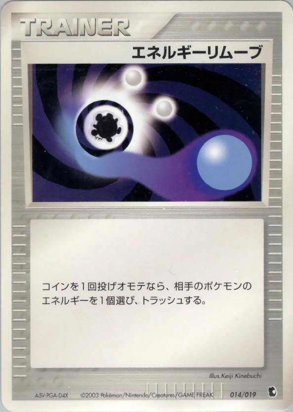 Energy Removal 2