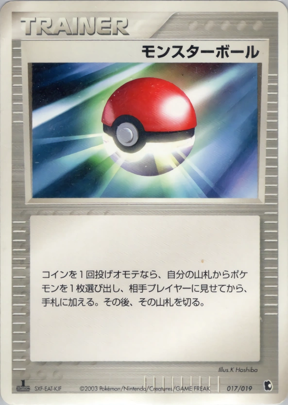 Poke Ball