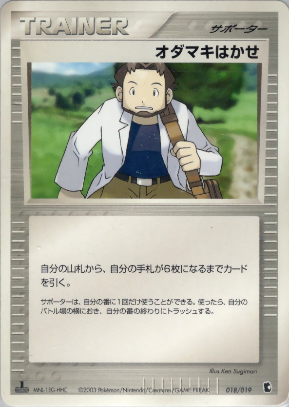Professor Birch