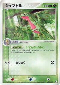 Grovyle