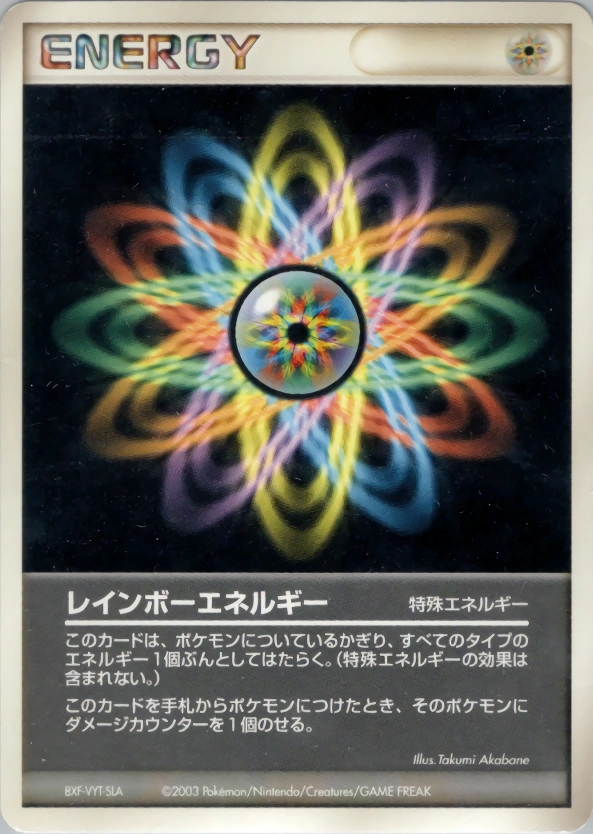 Rainbow Energy