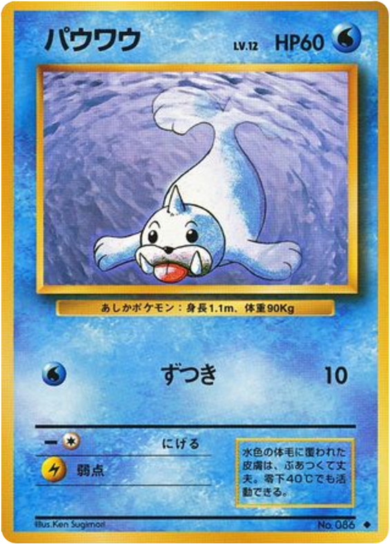 パウワウ