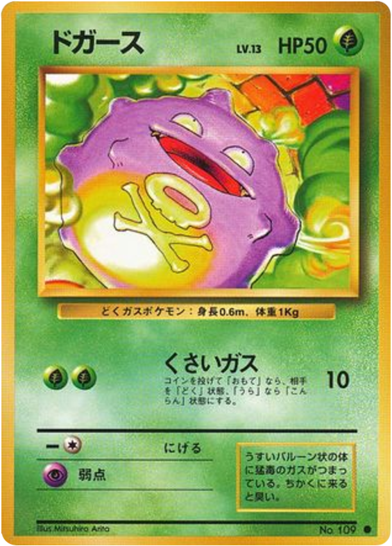 ドガース