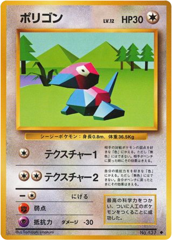ポリゴン