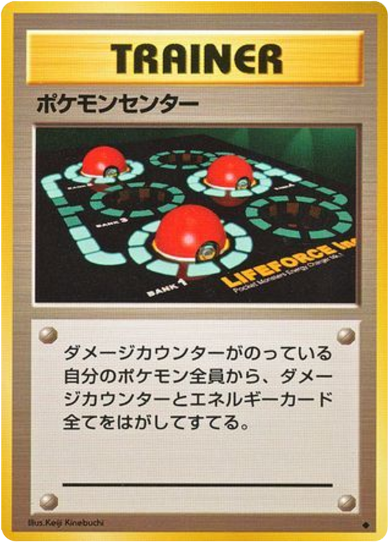 Pokemon Center