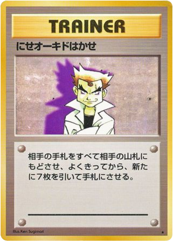 Imposter Professor Oak