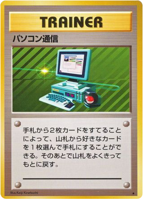 Computer Search