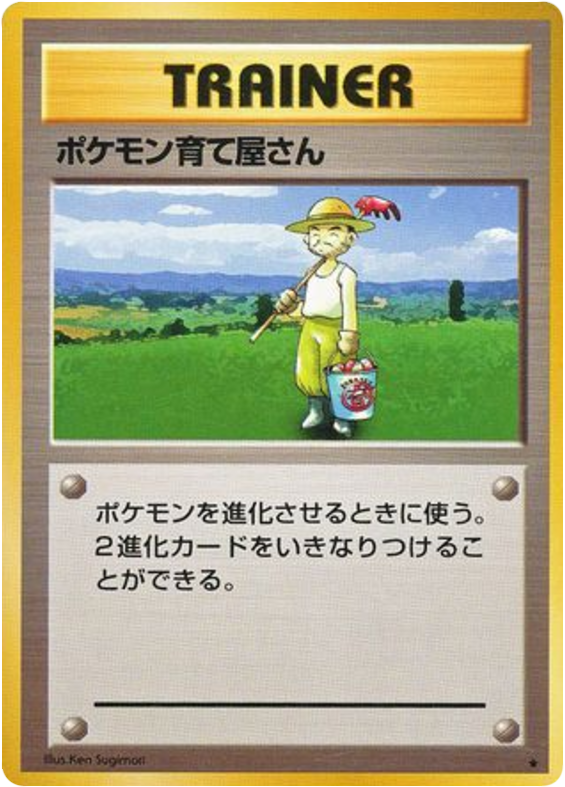 Pokemon Breeder