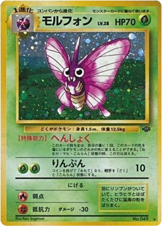 モルフォン