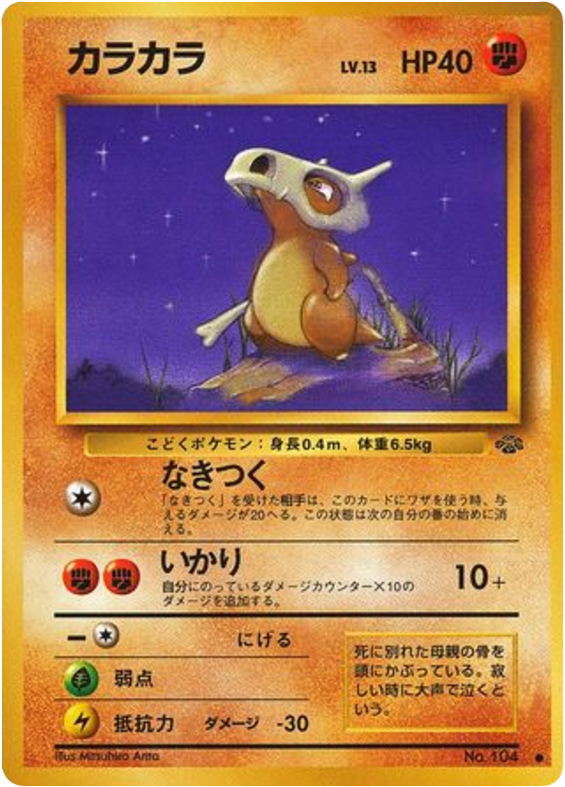 カラカラ