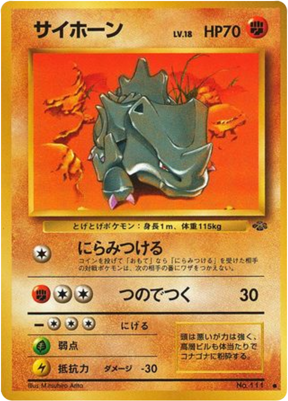 サイホーン