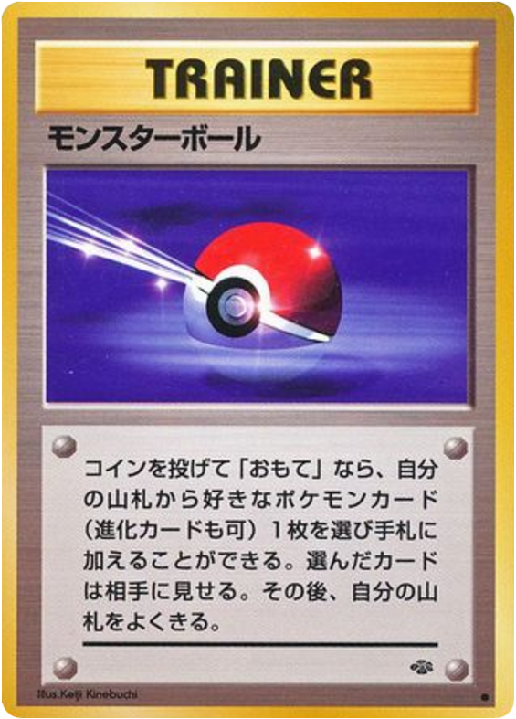 Poke Ball