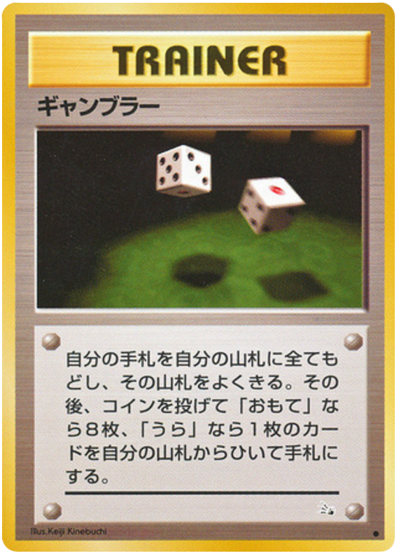 Gambler