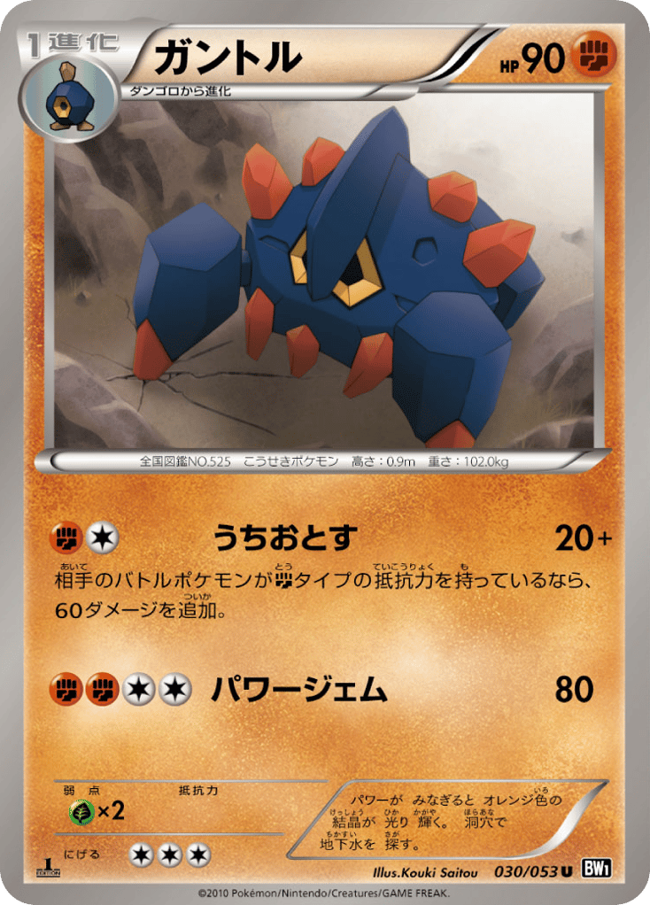 Boldore