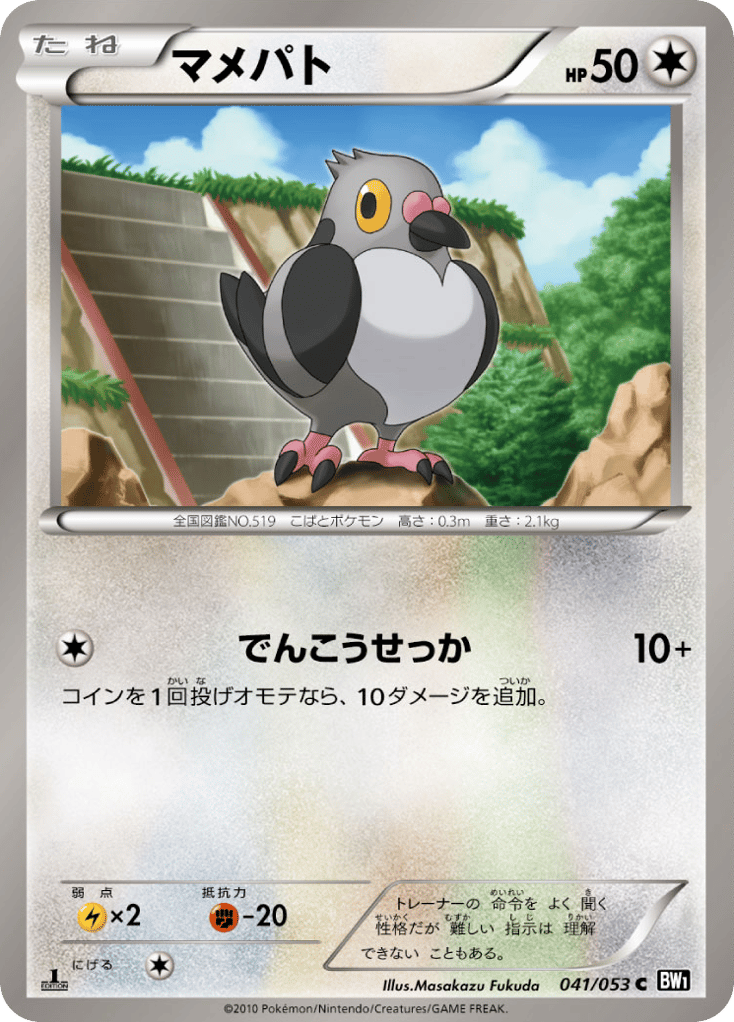 Pidove