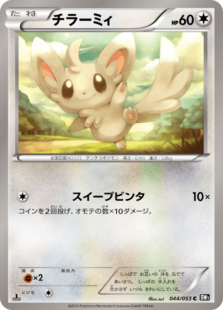 Minccino