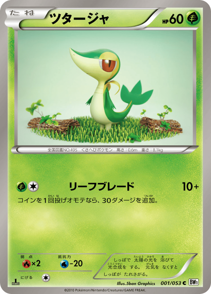 Snivy