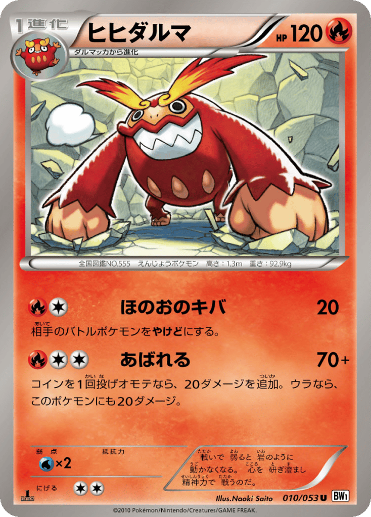 Darmanitan