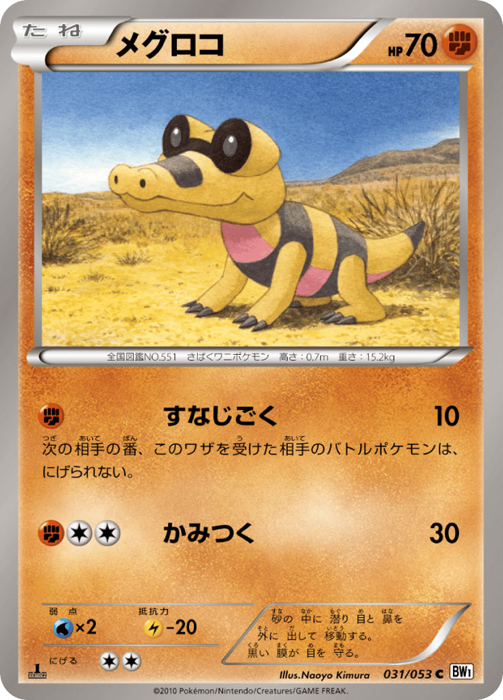 Sandile