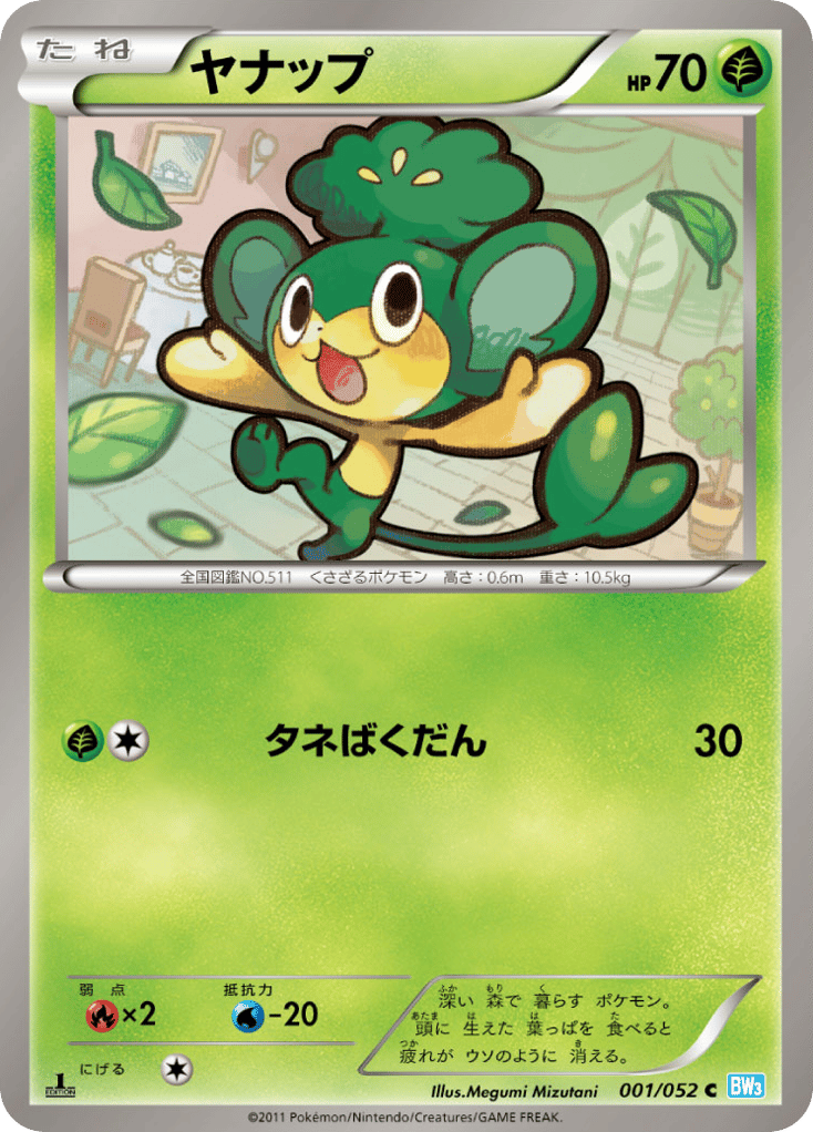 Pansage