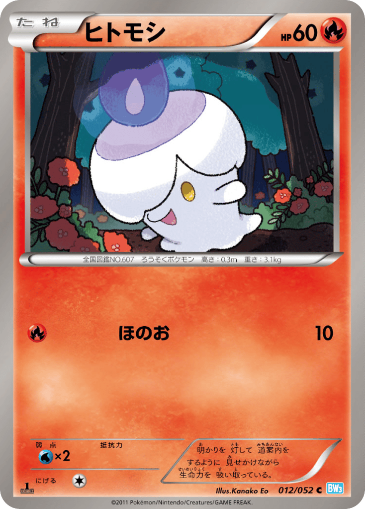 Litwick