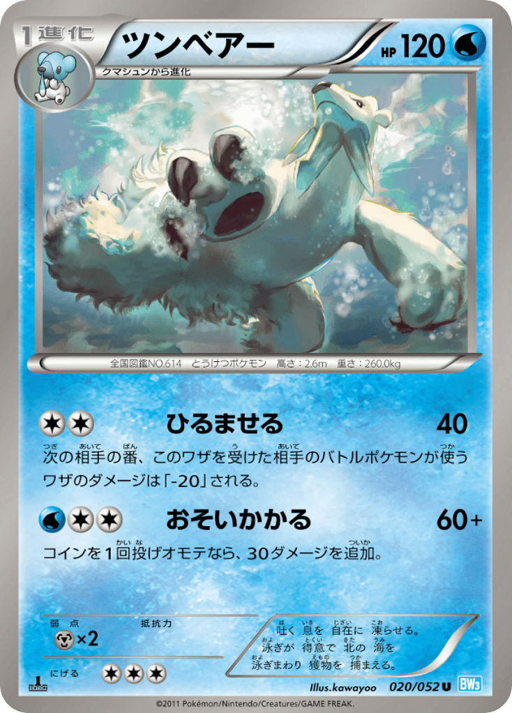 Beartic
