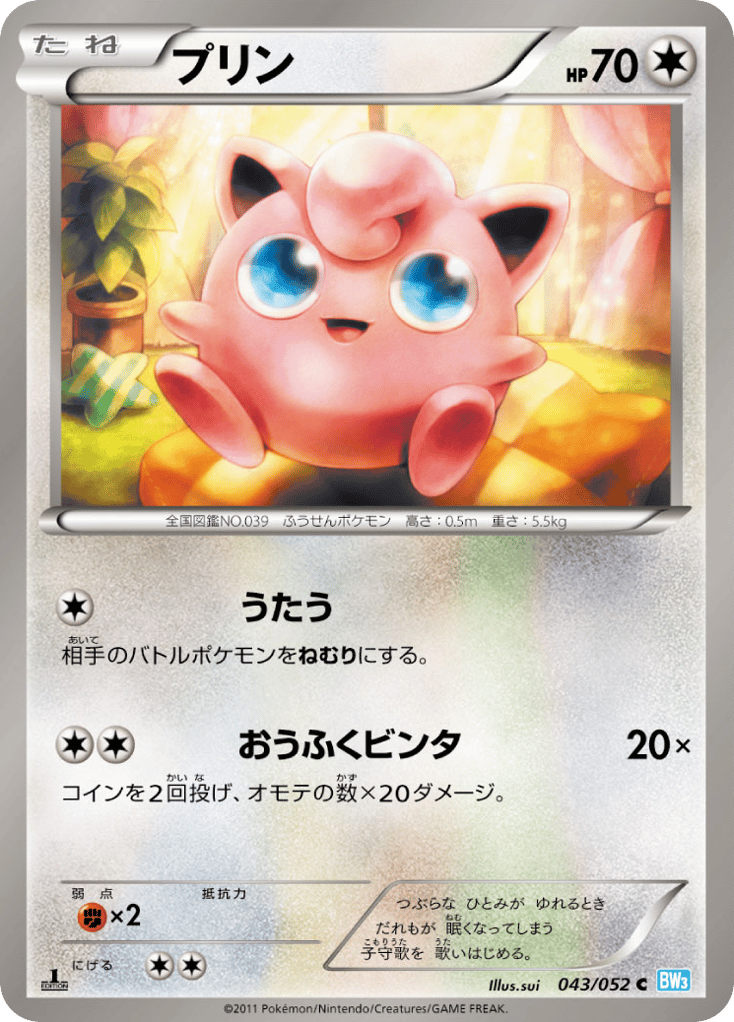 Jigglypuff