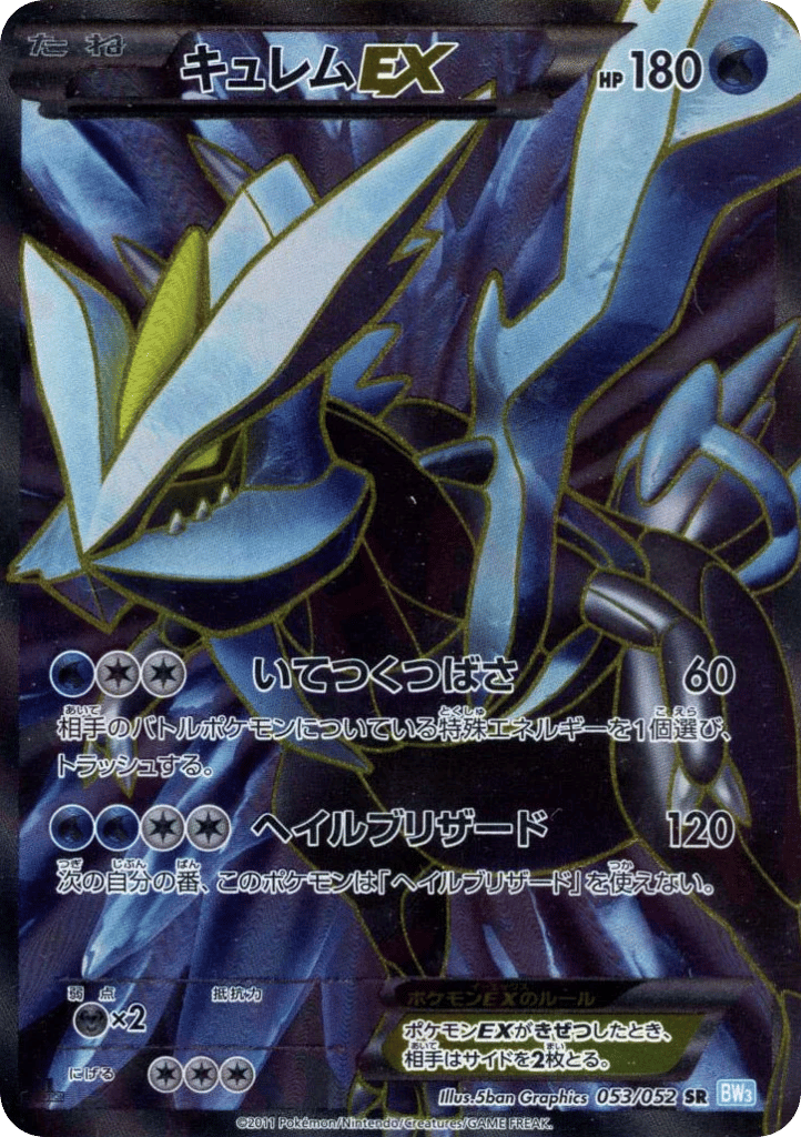 Kyurem EX