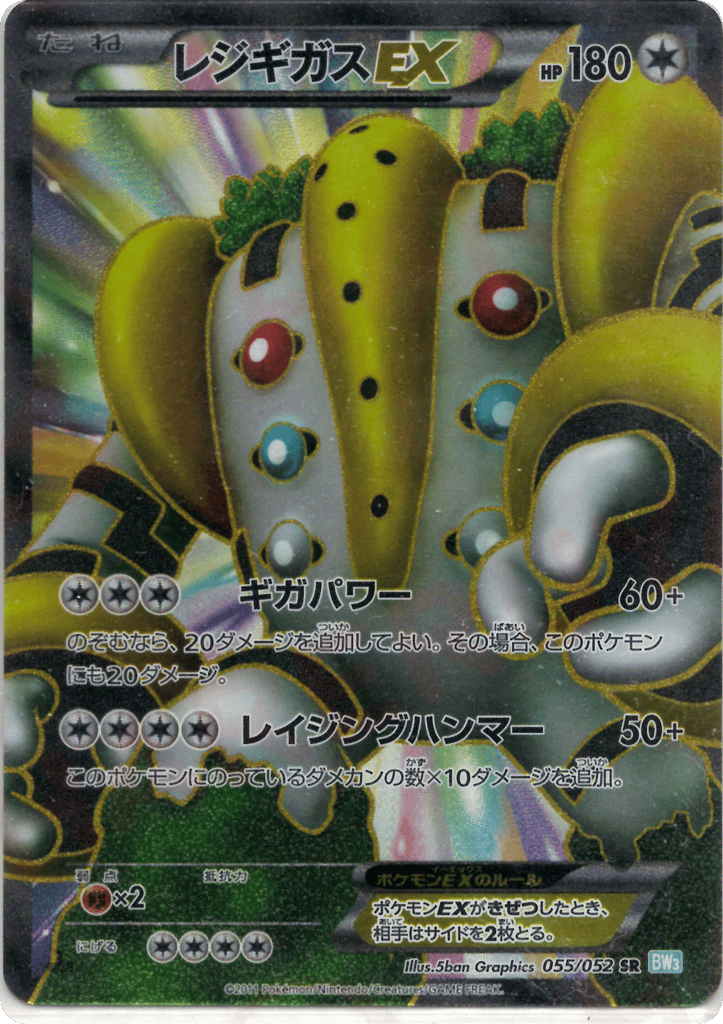 Regigigas EX