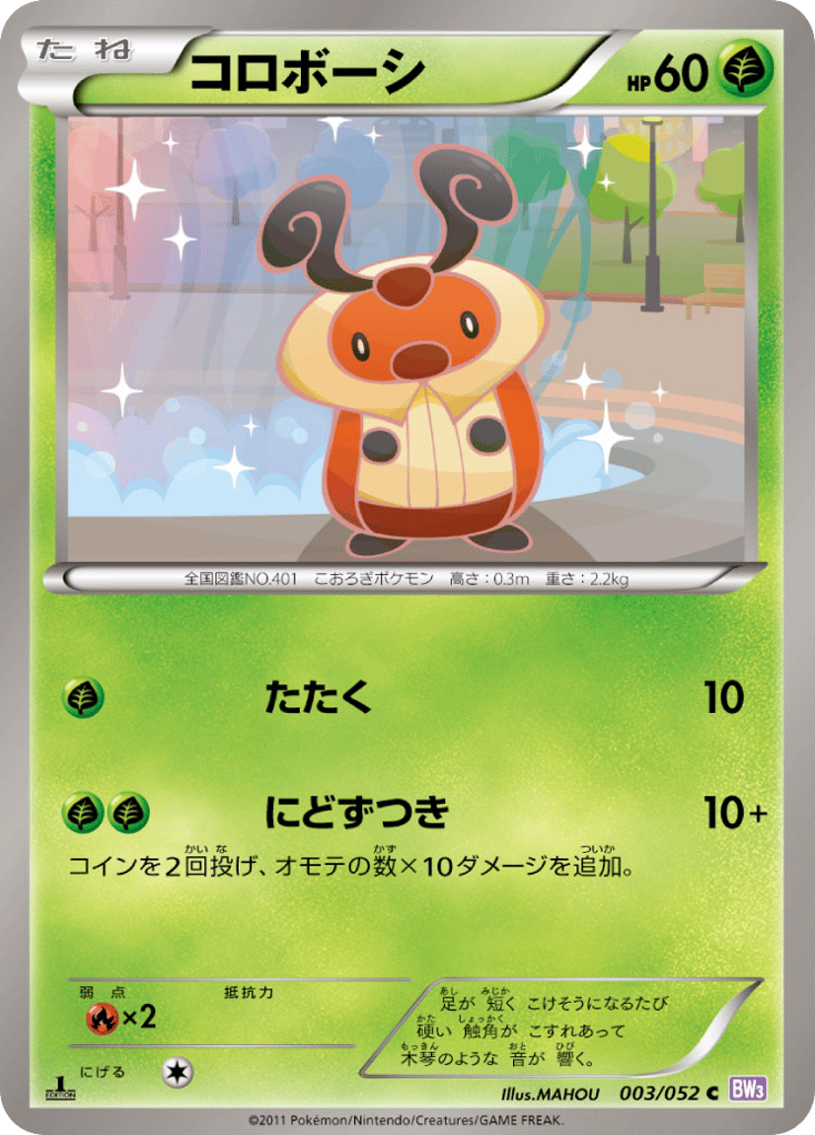 Kricketot