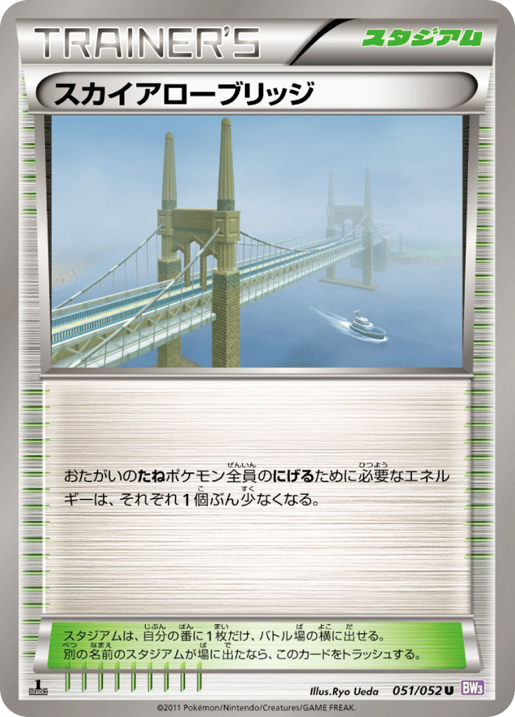 Skyarrow Bridge