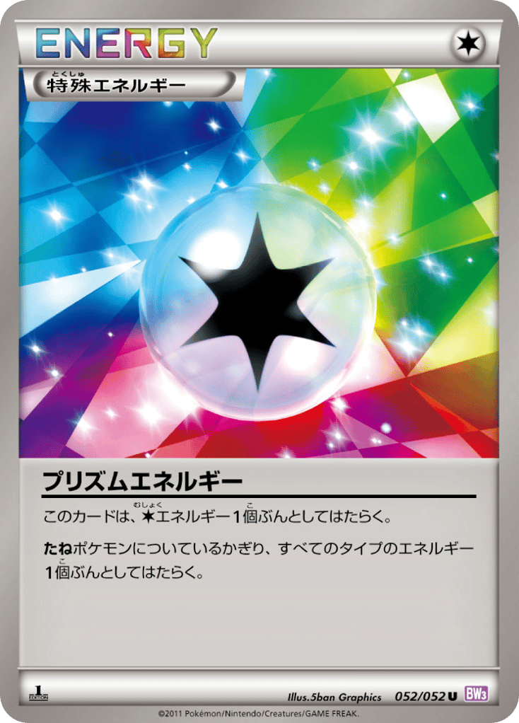 Prism Energy