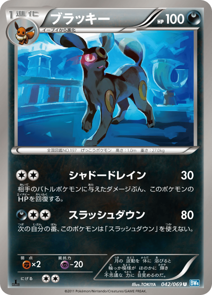 ブラッキー