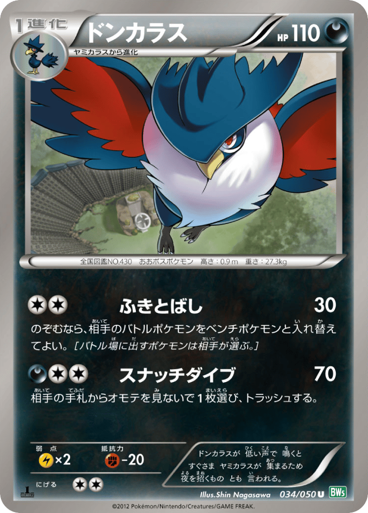 Honchkrow