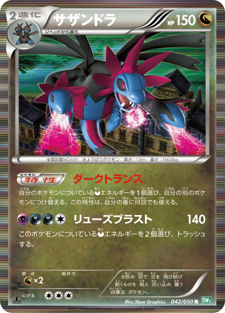 Hydreigon