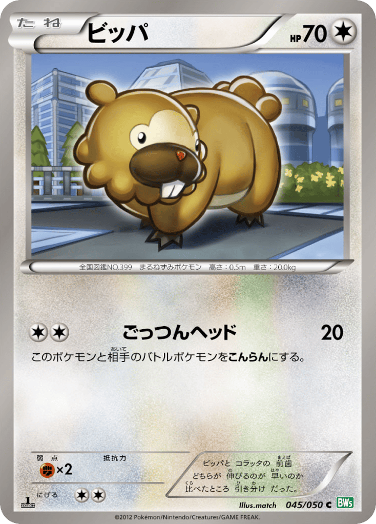 Bidoof