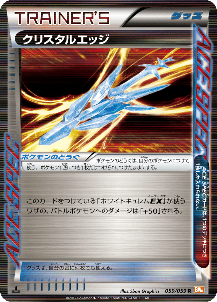 Crystal Edge
