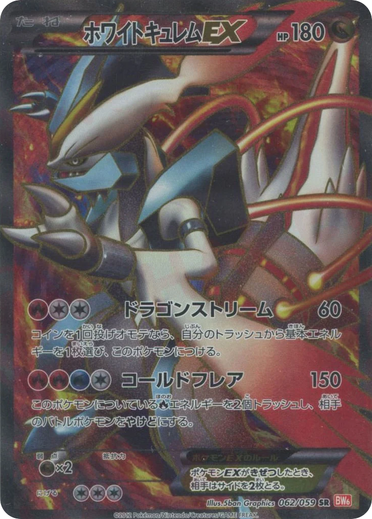 White Kyurem EX