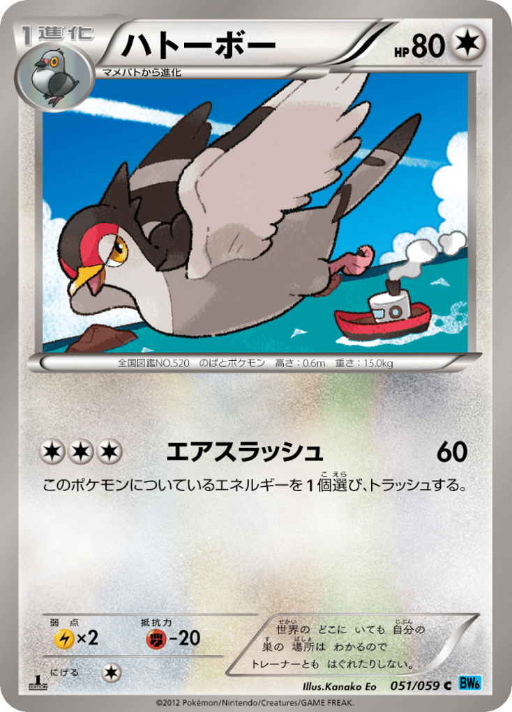 Tranquill