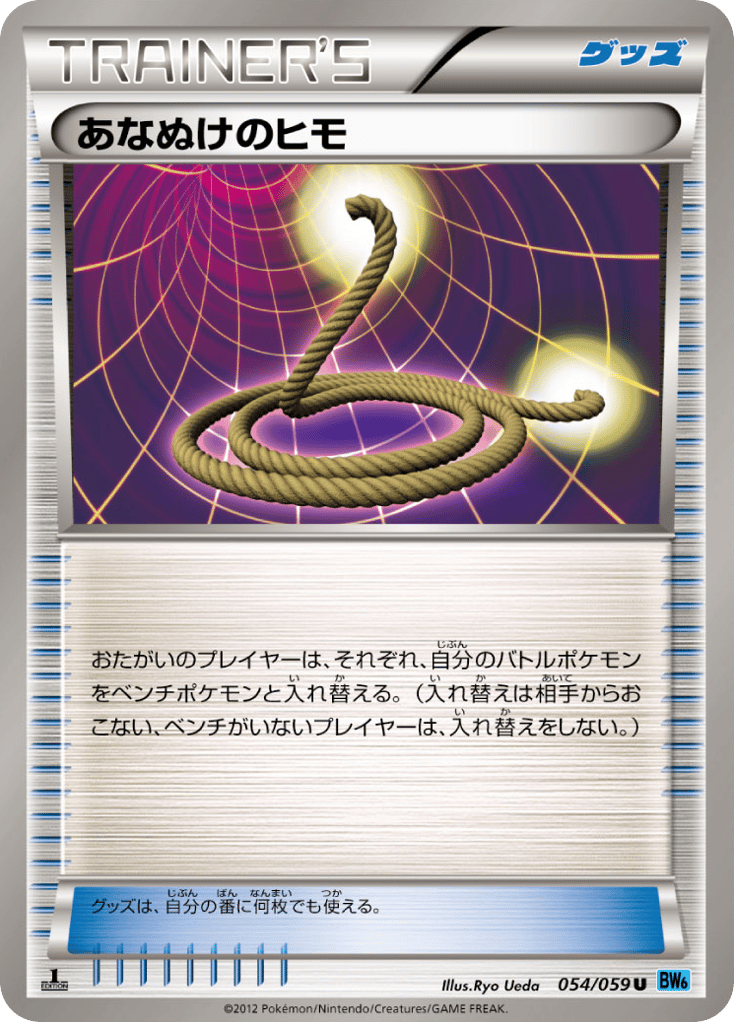 Escape Rope