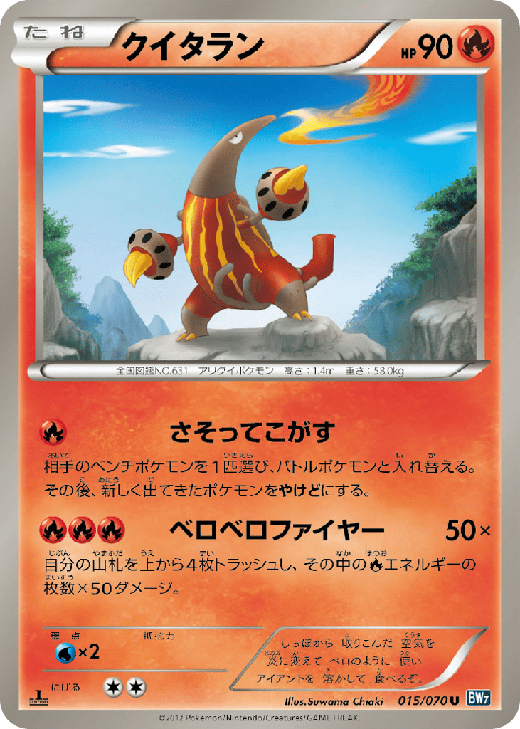 クイタラン