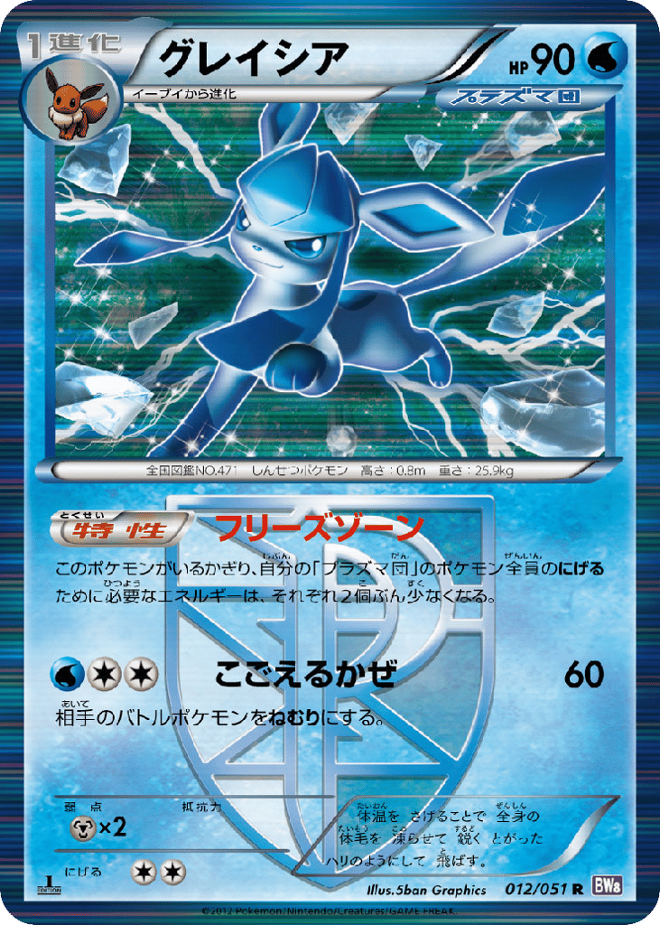 Glaceon (Team Plasma)