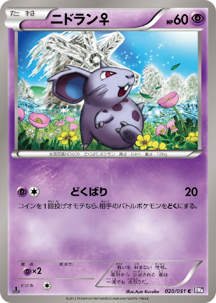 NidoranF