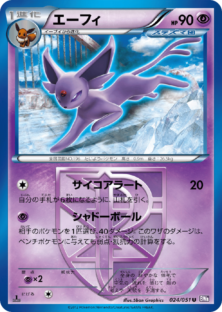 Espeon (Team Plasma)