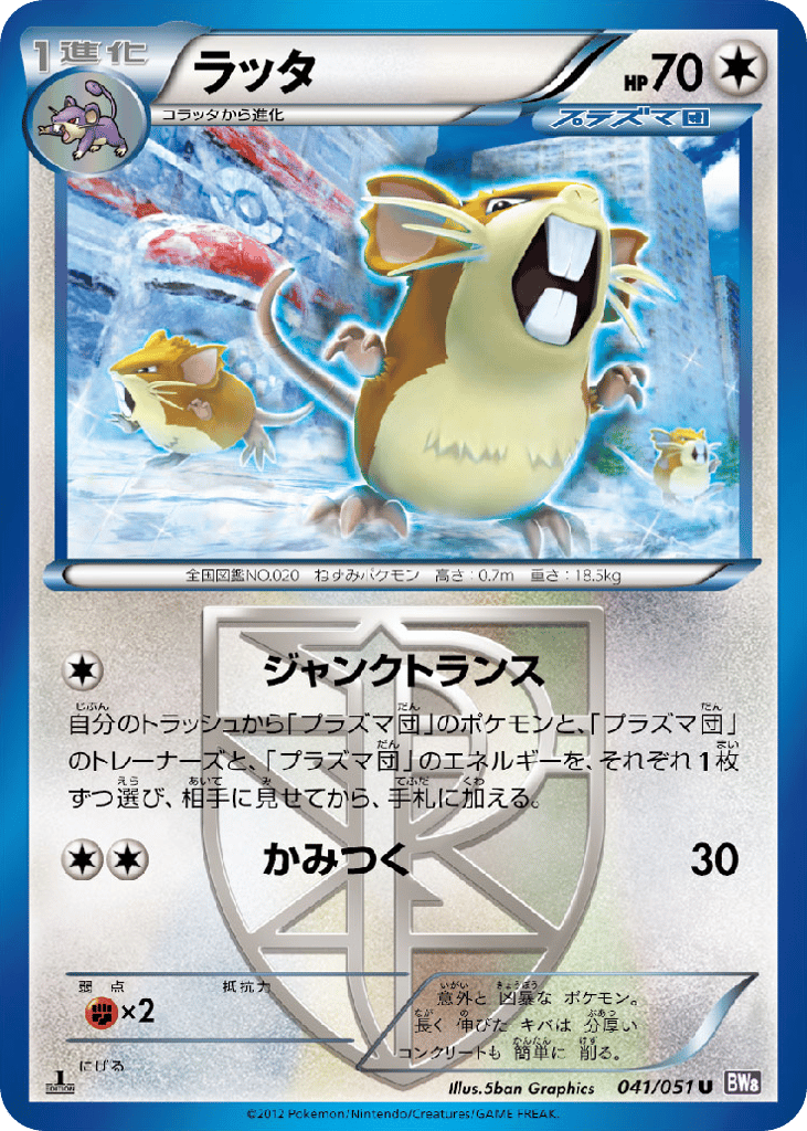 Raticate (Team Plasma)