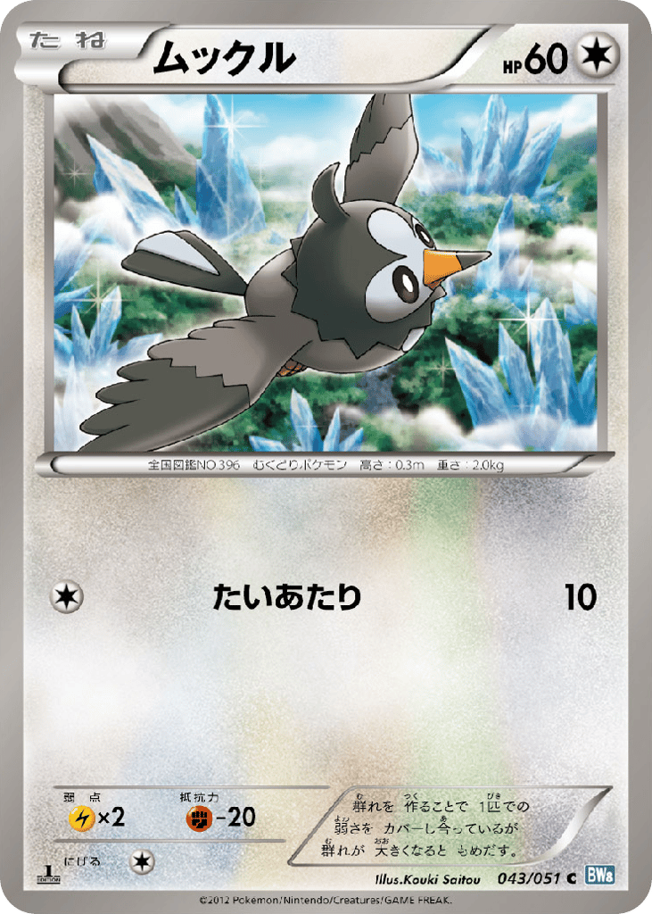 Starly