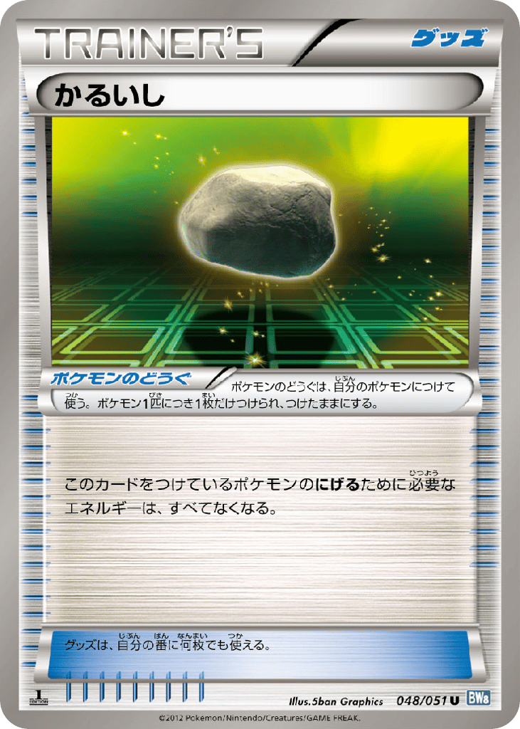 Float Stone